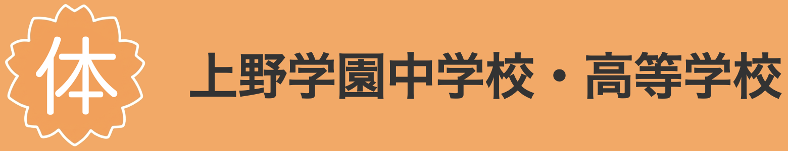 体育大会
